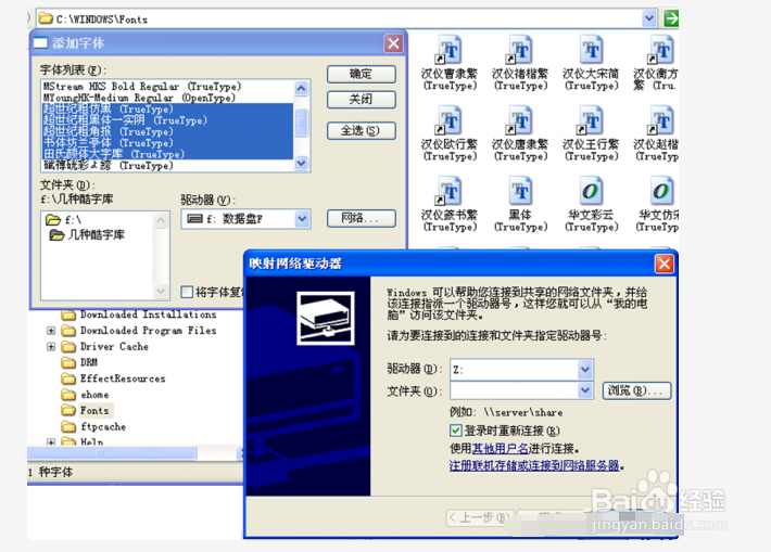 怎么样共享字库