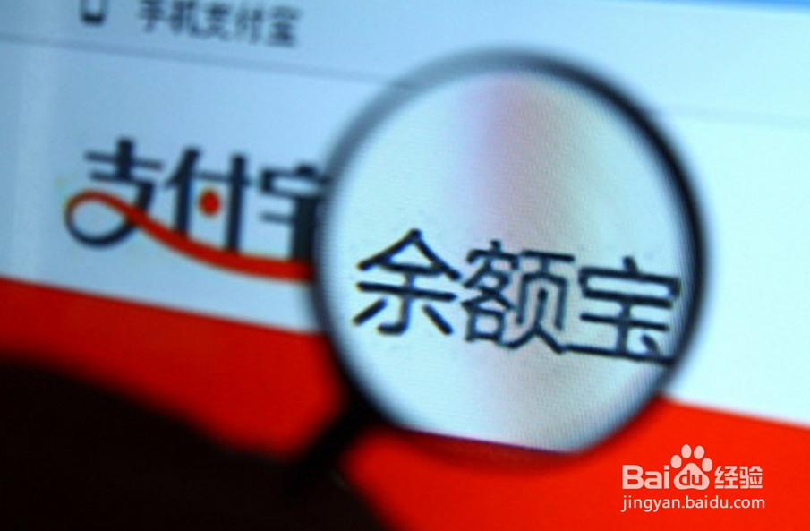 余额宝二代与余额宝有什么区别呢哪一个好呢