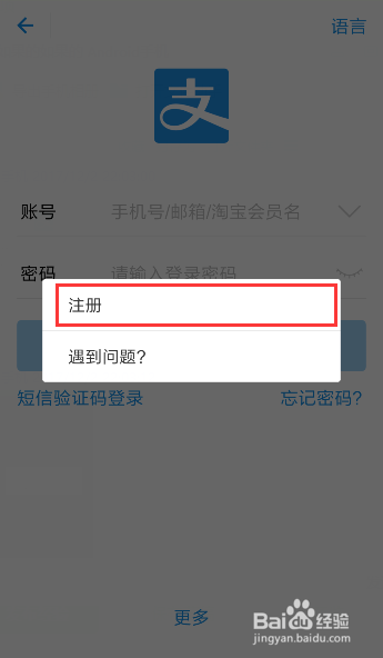 支付宝如何修改手势密码呢