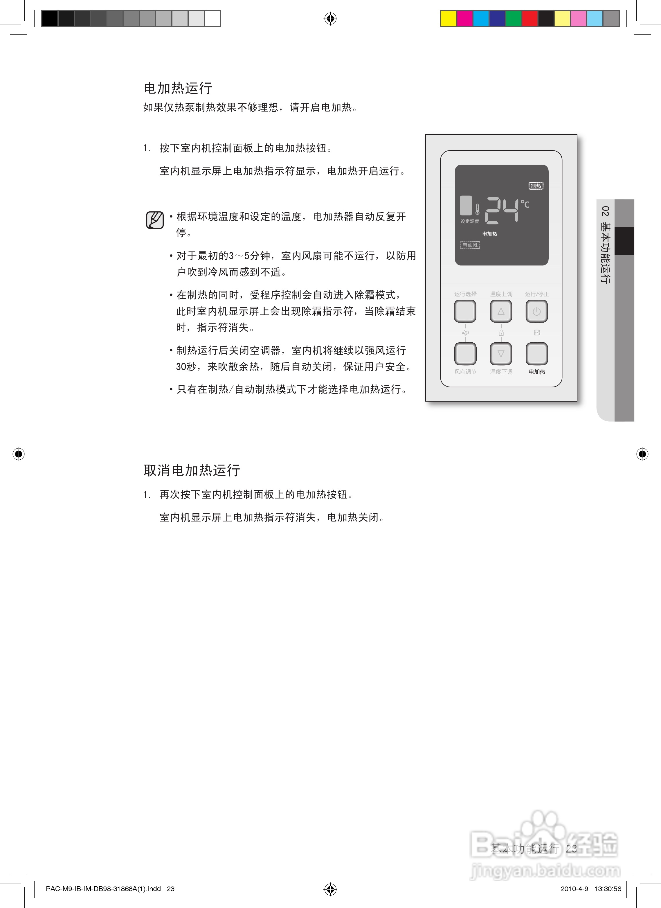 三星kfrd-60lw/wsn空调使用说明书:[3]