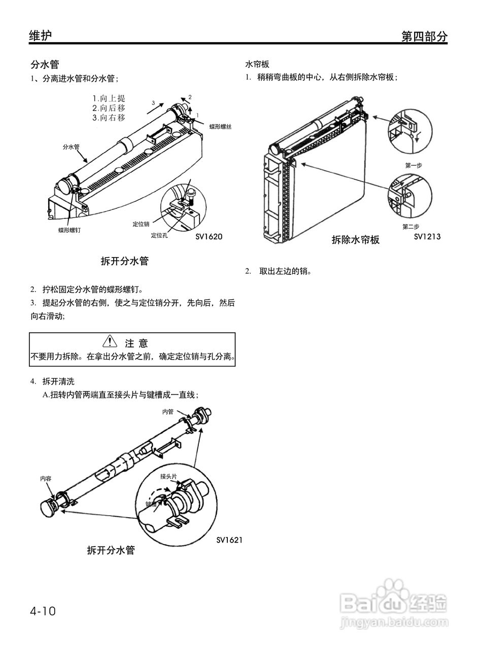 Manitowoc万利多QY0324AS制冰机说明书:[5]