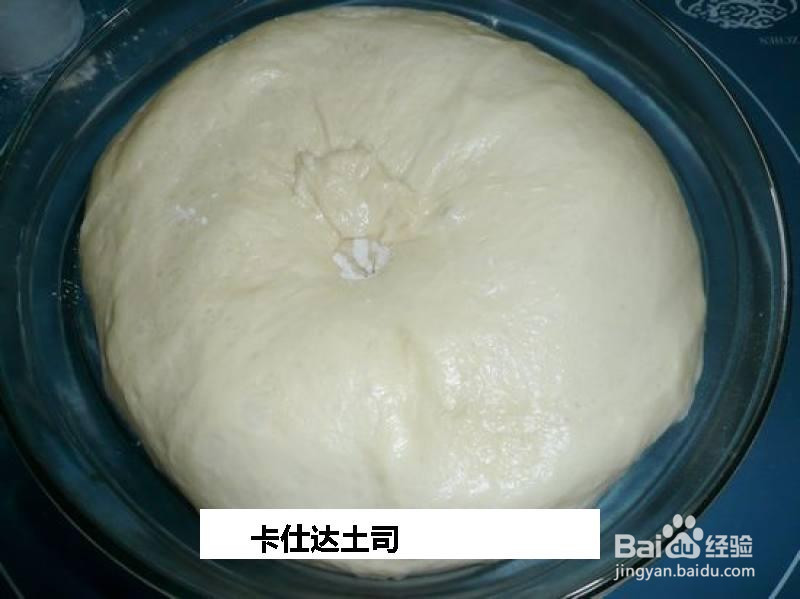 卡仕达土司的做法