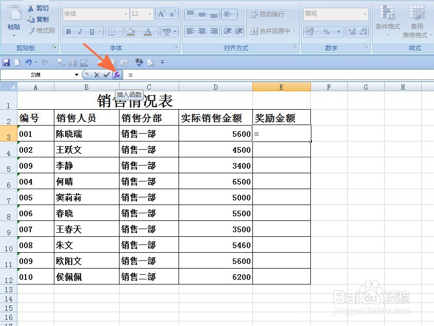 EXCEL中如何给不同的数值区域添加不同的数值