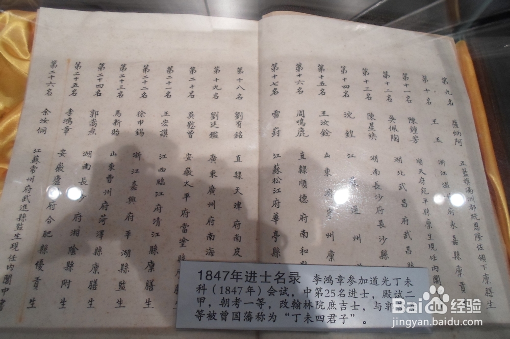 骑行中国：[13]‘宿州—合肥’段