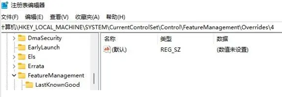 Windows11重设注册表刷新项步骤介绍