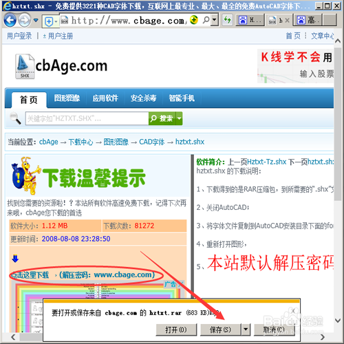 CAD钢筋符号是问号怎么解决