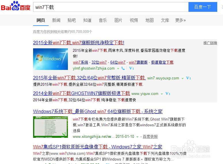 如何重装win7系统