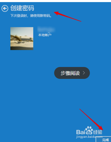 怎么在win10 中给用户设置密码