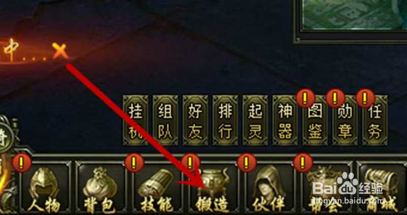 网页游戏盗墓笔记如何解锁宝石孔