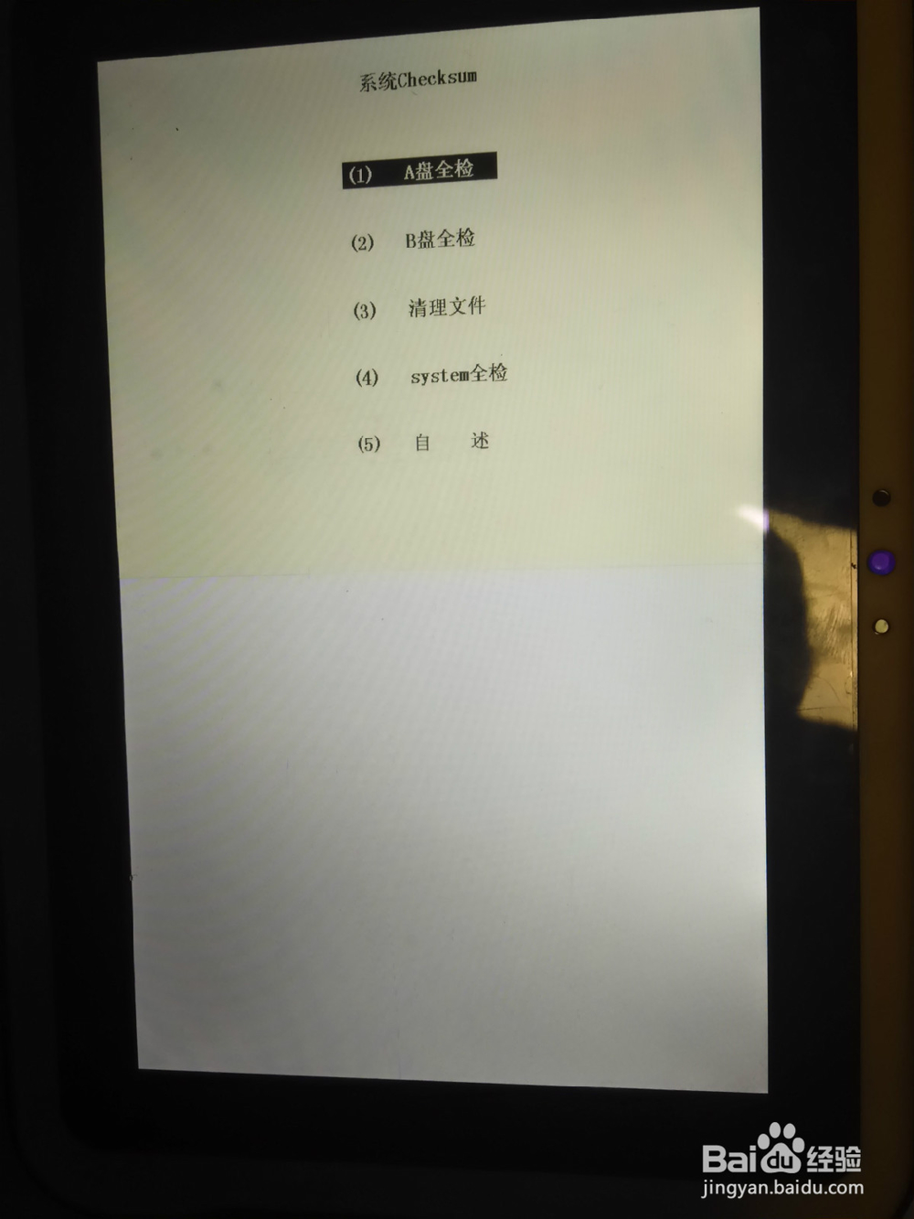 小天才儿童平板恢复出厂设置方法