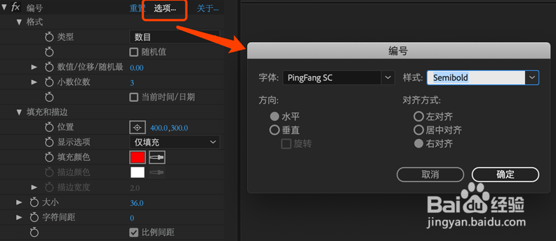 AE实用技巧：滚动数字教程