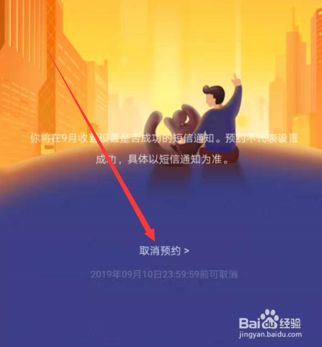 支付宝如何调整还款日