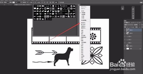 ps怎么制作特殊图形?自定义形状
