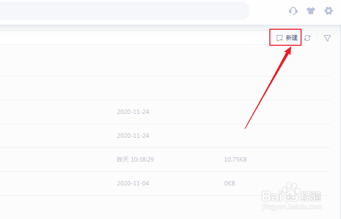 如何在wps云文档中新建共享文件夹?