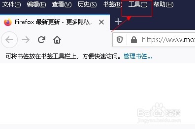 火狐浏览器如何设置主页地址?