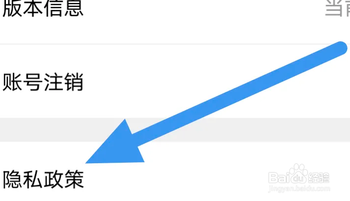画涯APP怎么查看隐私政策界面