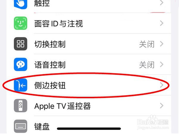 苹果手机更改付款方式步骤介绍