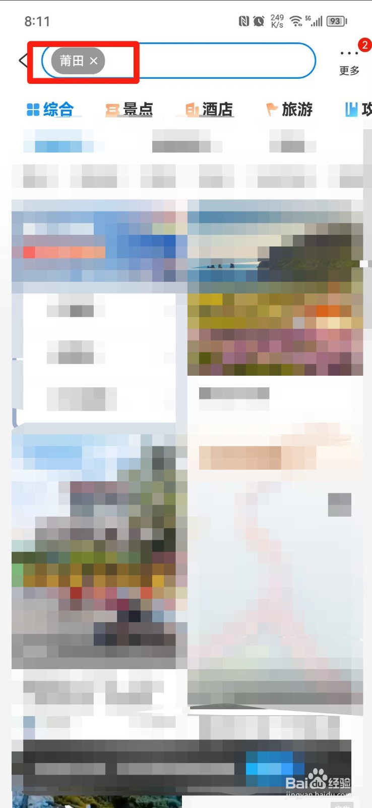 附近有哪些好玩儿的地方怎么查