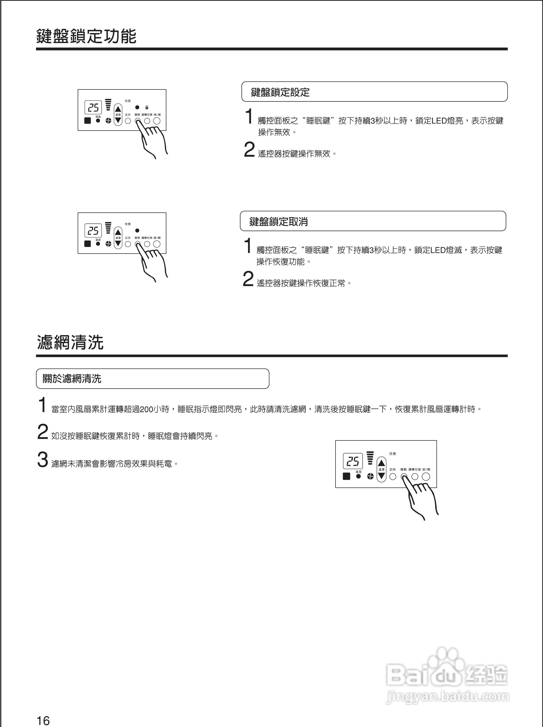 声宝AW-QF20型冷气机说明书:[2]