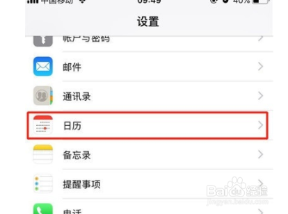 iphone11pro如何显示农历