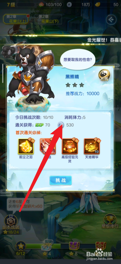 道友请留步如何获取银币