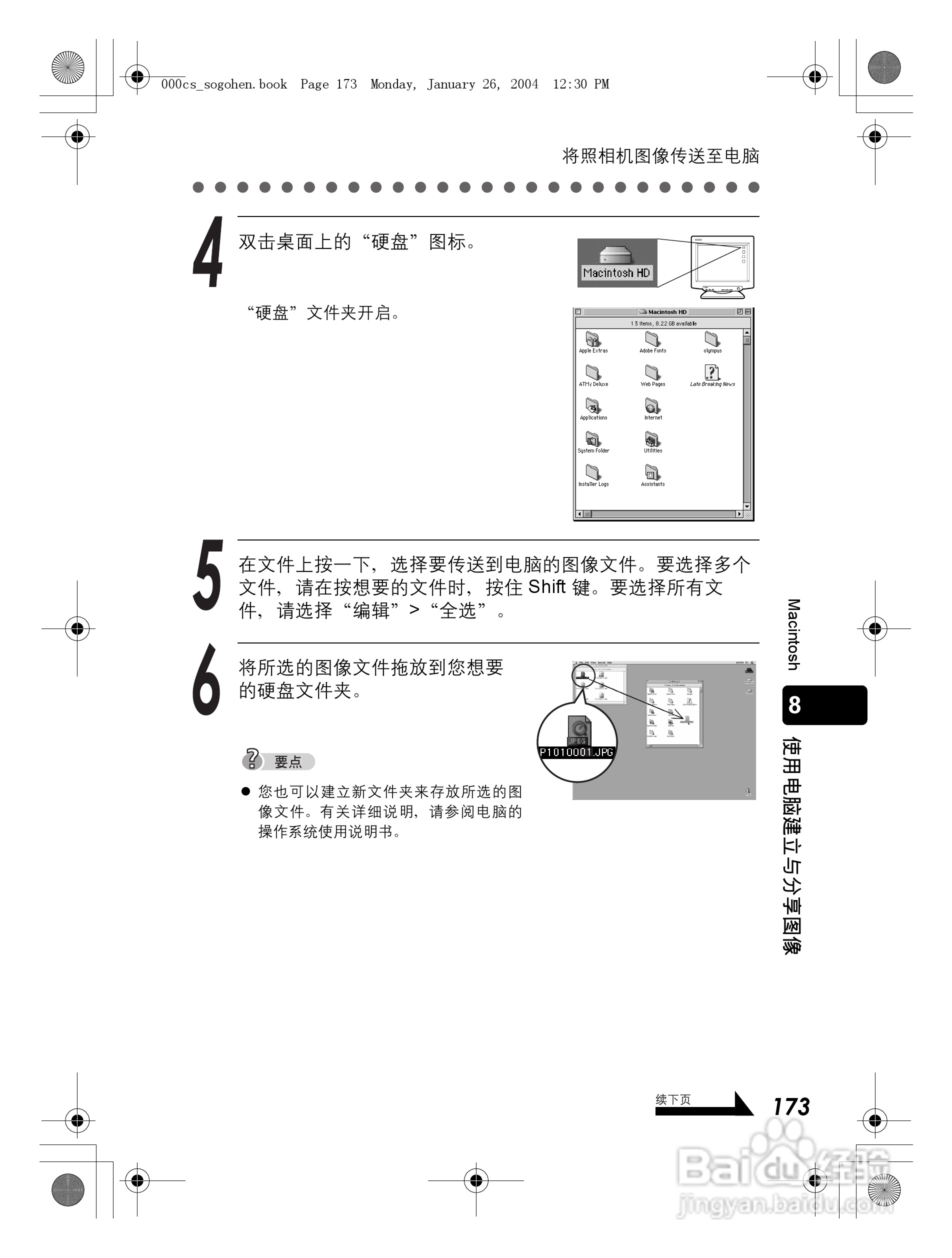 奥林巴斯 Dstylus-410 D数码相机说明书:[18]