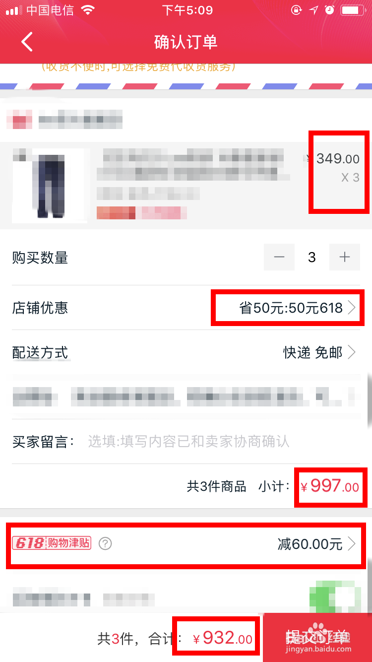 天猫618满300减30怎么用