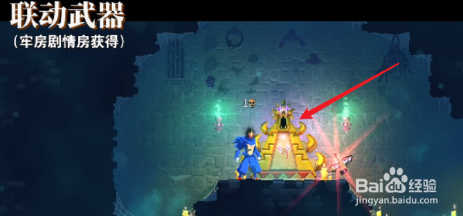 重生细胞砍刀与手枪怎么获得