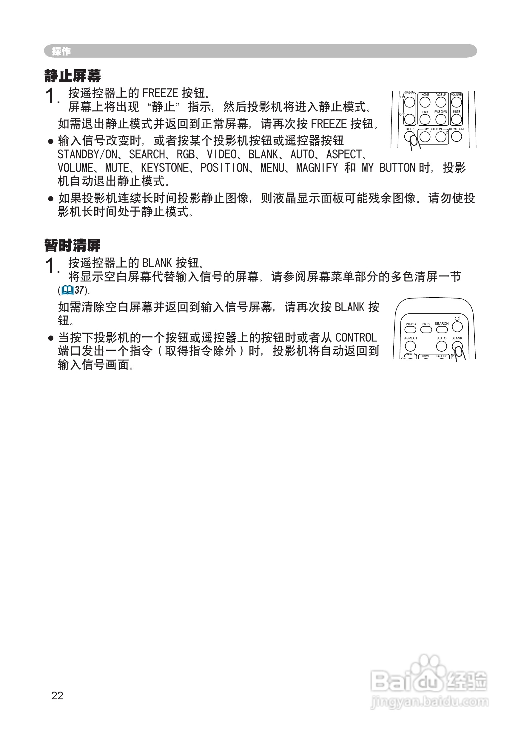日立 CP-X265投影机说明书:[3]