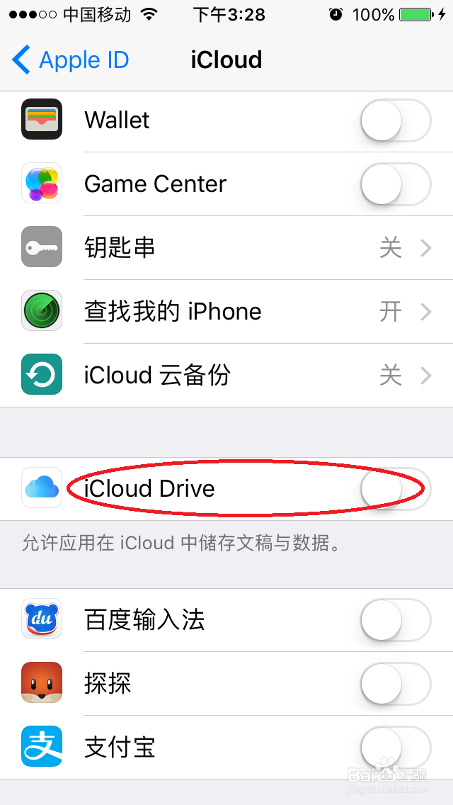 iphone和ipad同时来电怎么关闭