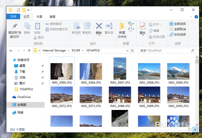 照片从苹果设备存储到windows系统的电脑上注意