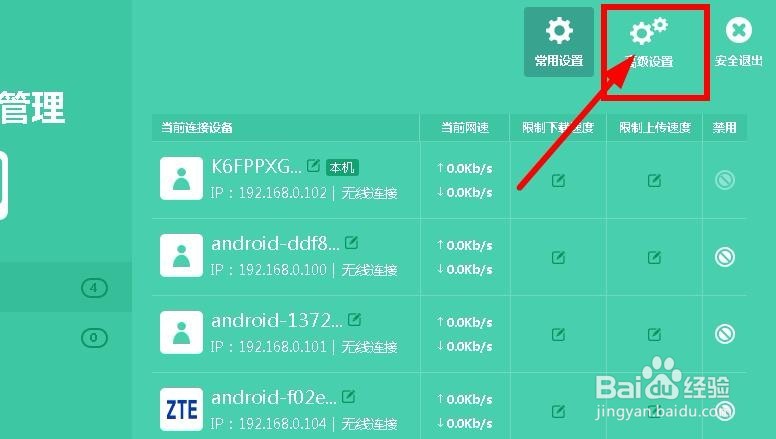 怎么改路由器登录密码