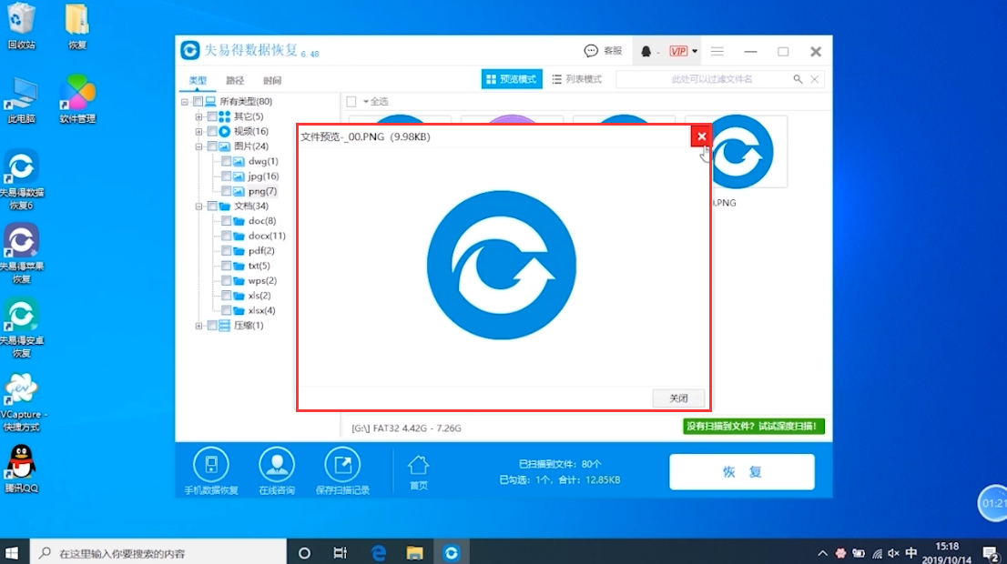 u盘文件丢失如何恢复？