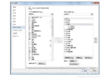 office2013实用教程