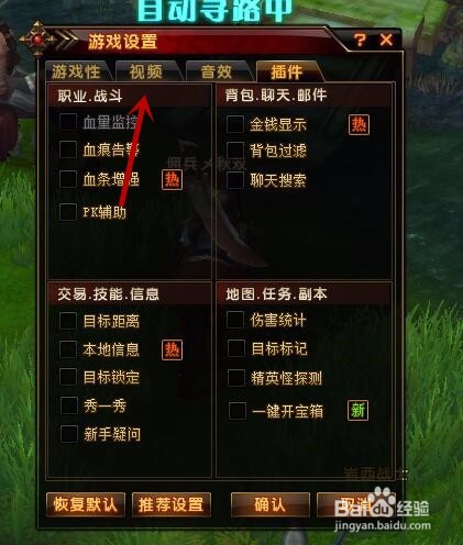 轩辕世界如何调整分辨率