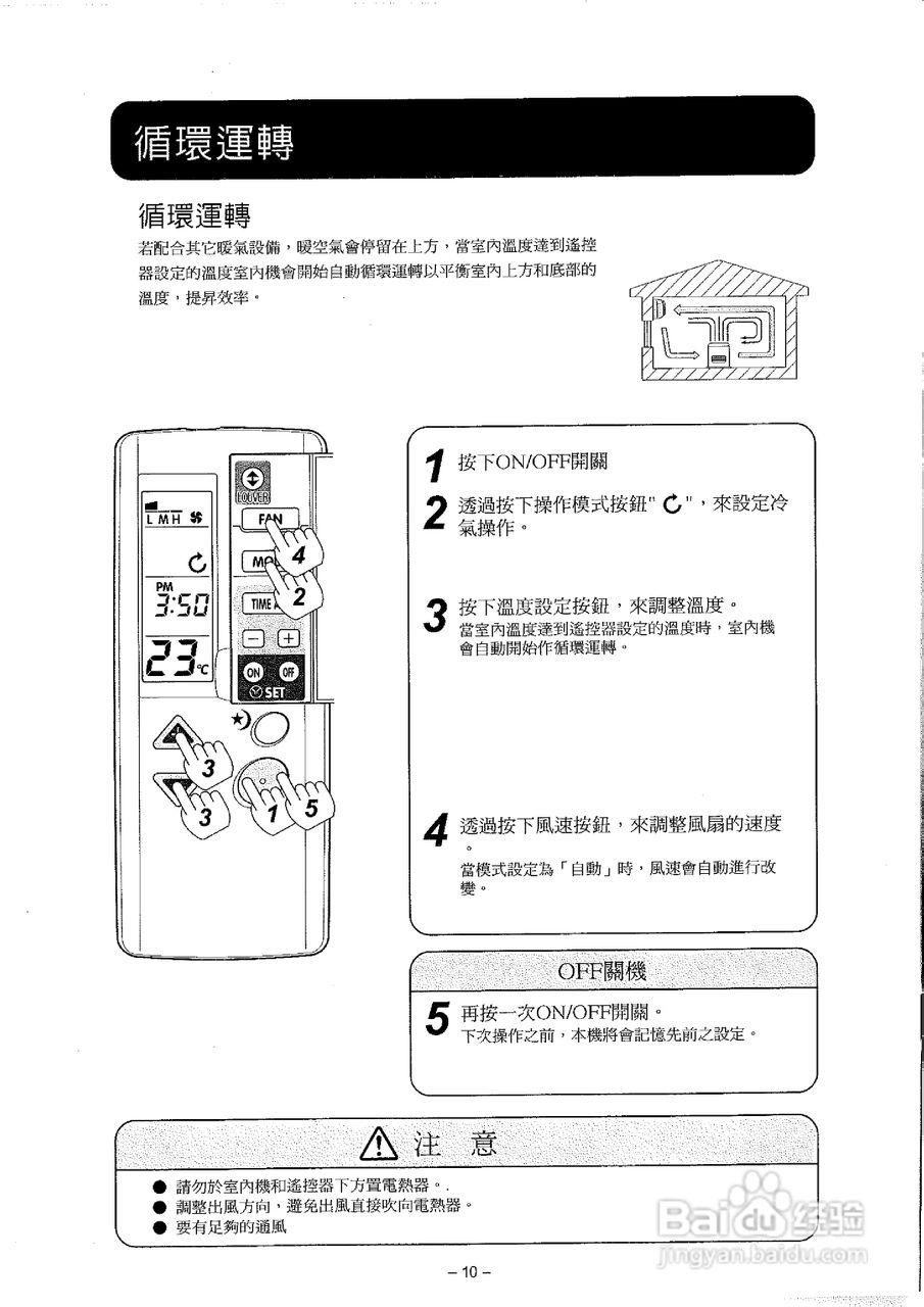 声宝AM-J32DC／AU-J32DC型冷气机说明书:[1]