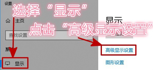 win10如何更改屏幕刷新频率
