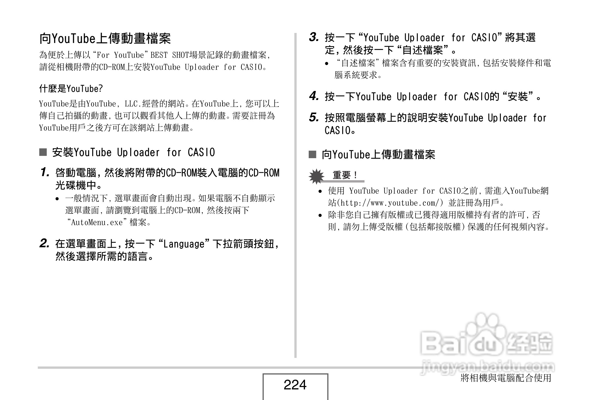 卡西欧 EX-Z1080数码相机说明书:[23]