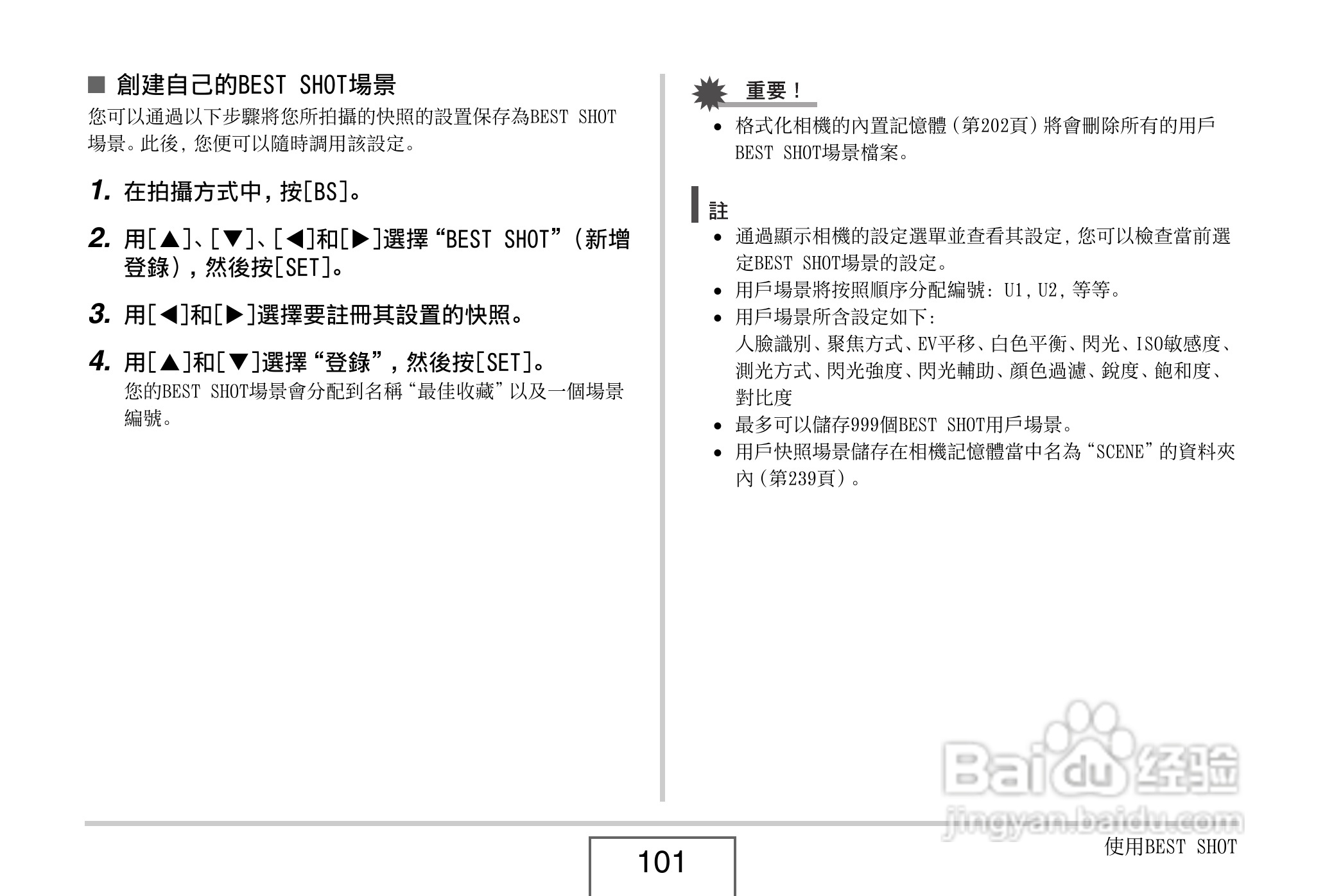 卡西欧 EX-Z1080数码相机说明书:[11]