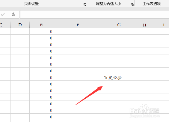 Excel2019版本如何更改主题字体