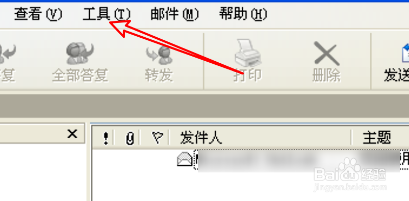 Outlook怎么删除本地下载的邮件