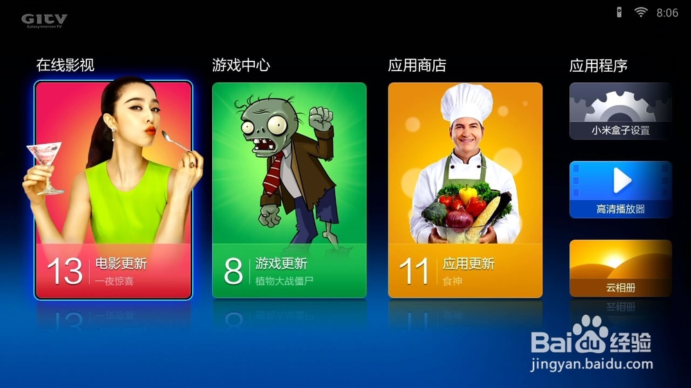 小米小盒子如何看电视直播教程!