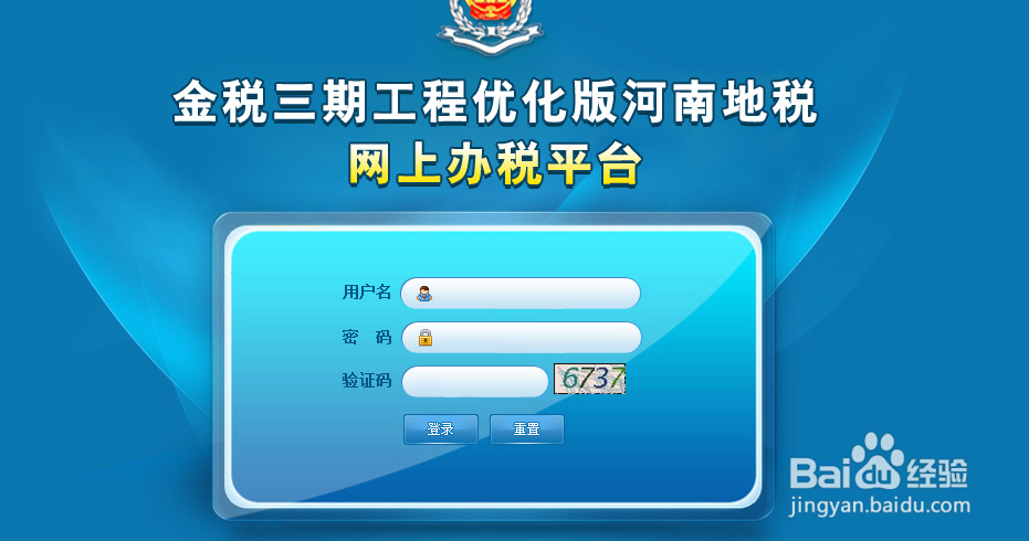 个人所得税如何网上申报