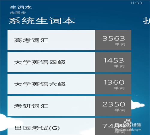 wp手机必备软件