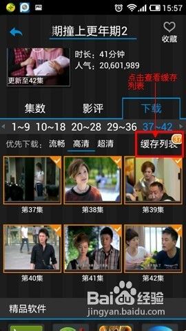 绝佳视觉体验 《PPTV网络电视》教程
