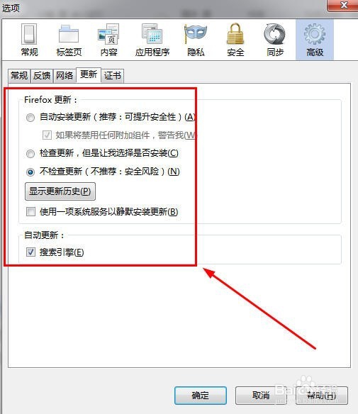 怎样设置不让火狐浏览器更新