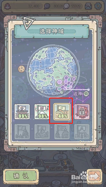 最强蜗牛如何进入华夏神域