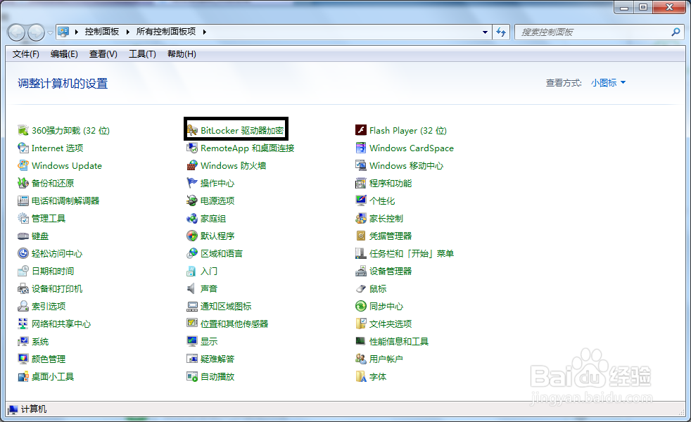 在Win7如何给分盘设定密码