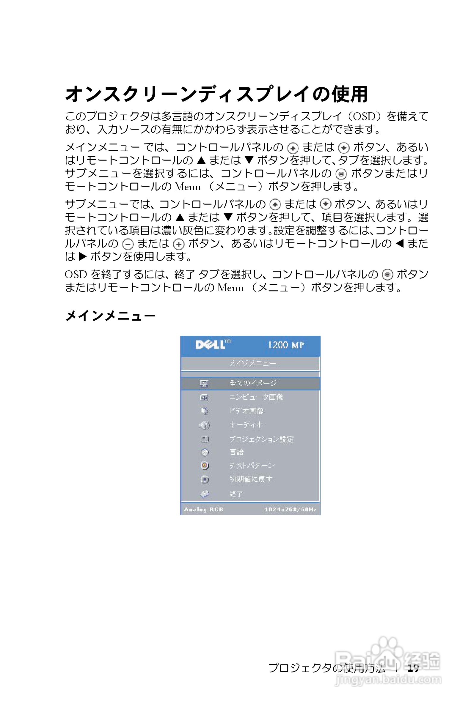 DELL Dell 1200MP Projector投影机说明书:[2]