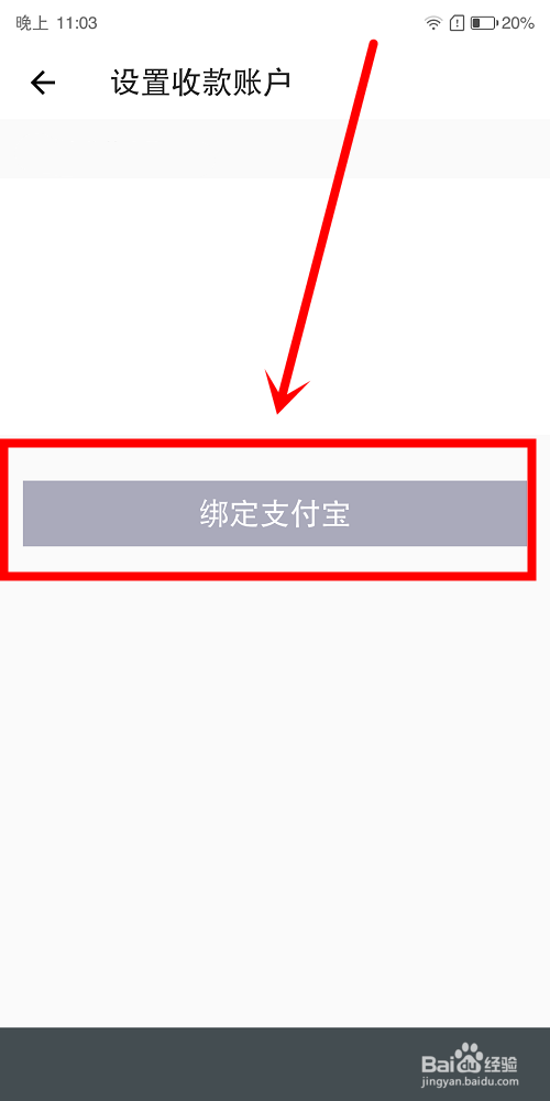 毒中怎么设置收款账户